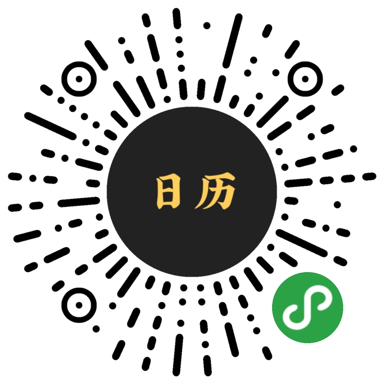 Cover Image for 正在日历